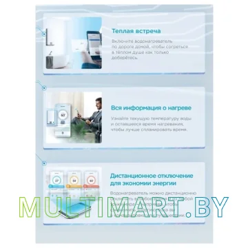 Водонагреватель Midea Stream MWH-10020-FED Wi-Fi картинка 9